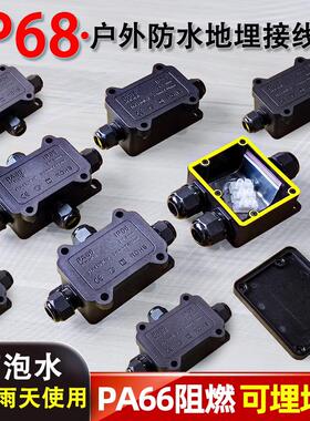 户外防水接线 线盒室外PC塑料地埋监控密封分理线 线盒三通一进二