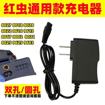 红虫头灯USB充电线 线通用型圆双孔8017 8018 8027 96219613 9615