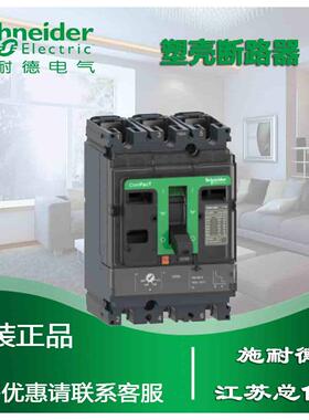 施耐德 正品 C10F3TM016 塑壳断路器 NSX100F TMD 16A 3P3D
