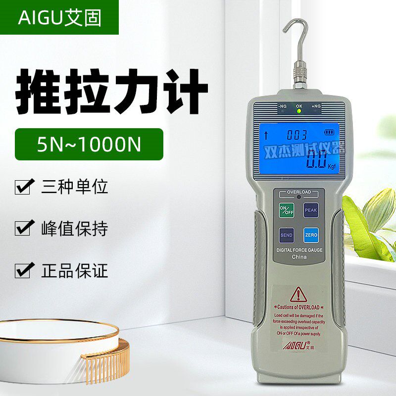 艾固AIGU数显推拉力计ZP-100测试仪便携式弹簧测力计压力机试验机