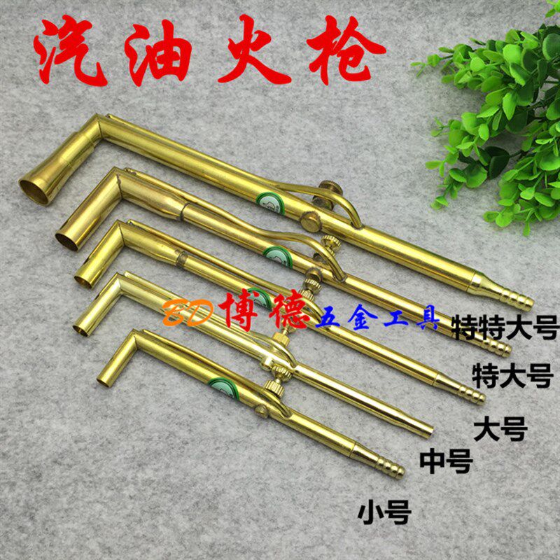 黄铜汽油火枪焊炬焊枪皮老虎熔焊机套装工具首饰加工工具打金工具