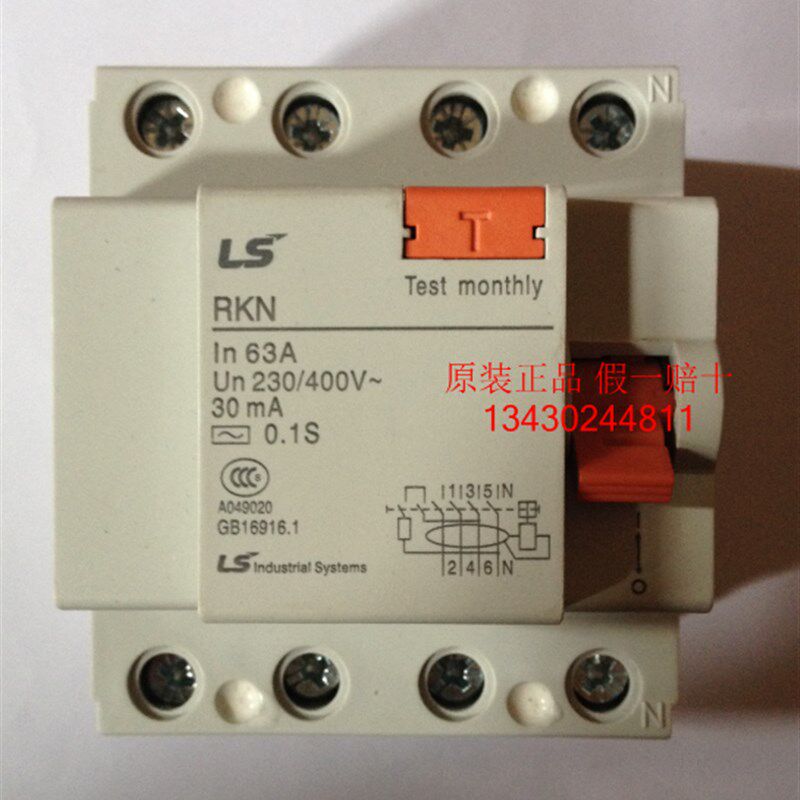 全新原装LG LS产电塑壳断路器漏电保护器空气开关RKN 63A 4P