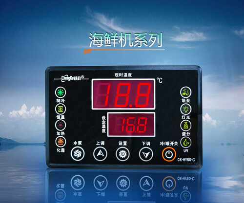 ChengKe诚科CK-HY80-A海鲜养殖池海鲜机智能数显温控器温度控制板