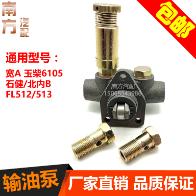 货车叉车配件发动机手油泵宽A 6105输油泵/手压泵头包邮 SA/K2208