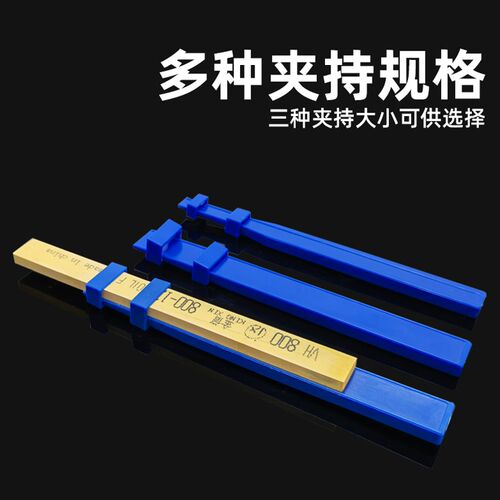 金信模具抛光油石夹3*6*150/3*13*150/5*13*150油石手柄手用夹具
