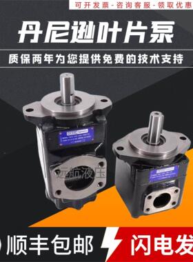 丹尼逊叶片泵T6C/D/E-017