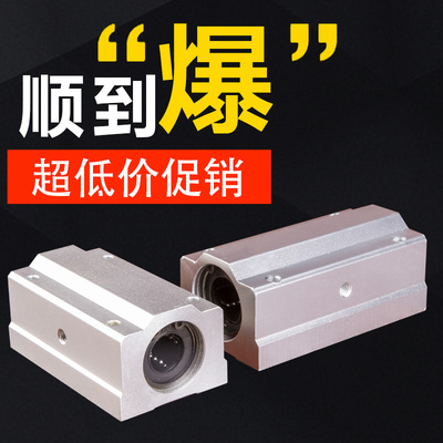 光轴加长直线箱式滑块SCS8 10 12 13 16 20 25 30 35 40 50LUU
