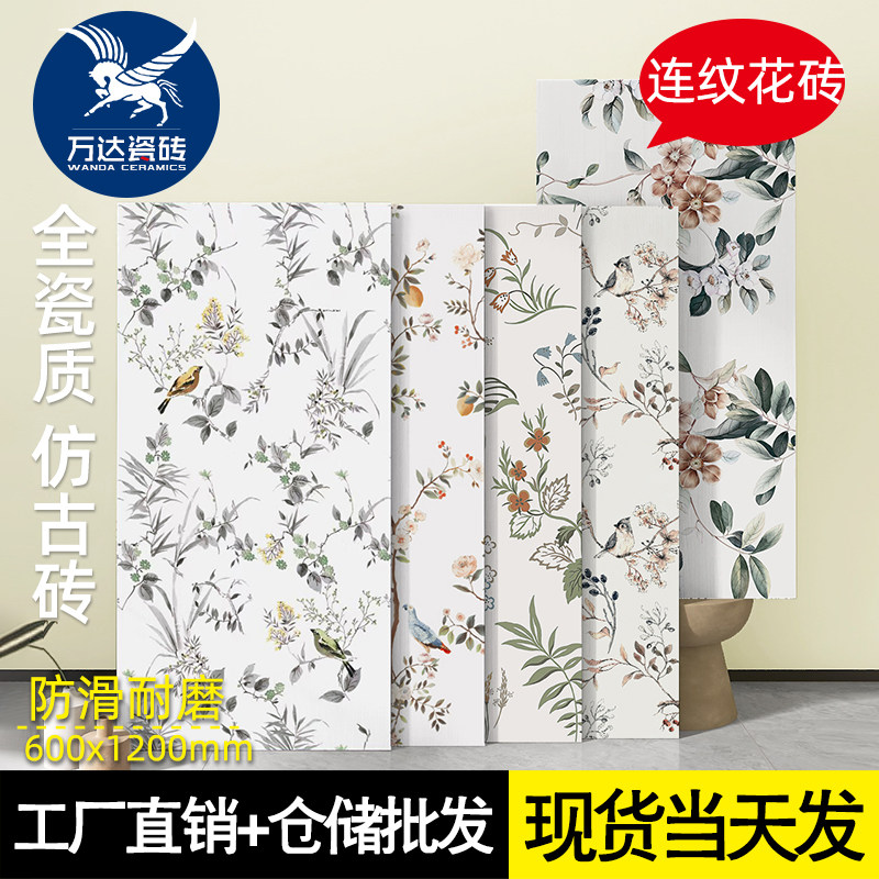 法式简约植物花砖600x1200清新卫生间奶油风背景墙砖微水泥仿古砖