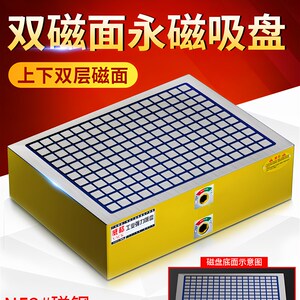台湾威格CNC双磁面方格磁盘超强力永磁吸盘数控铣床电脑锣强磁盘