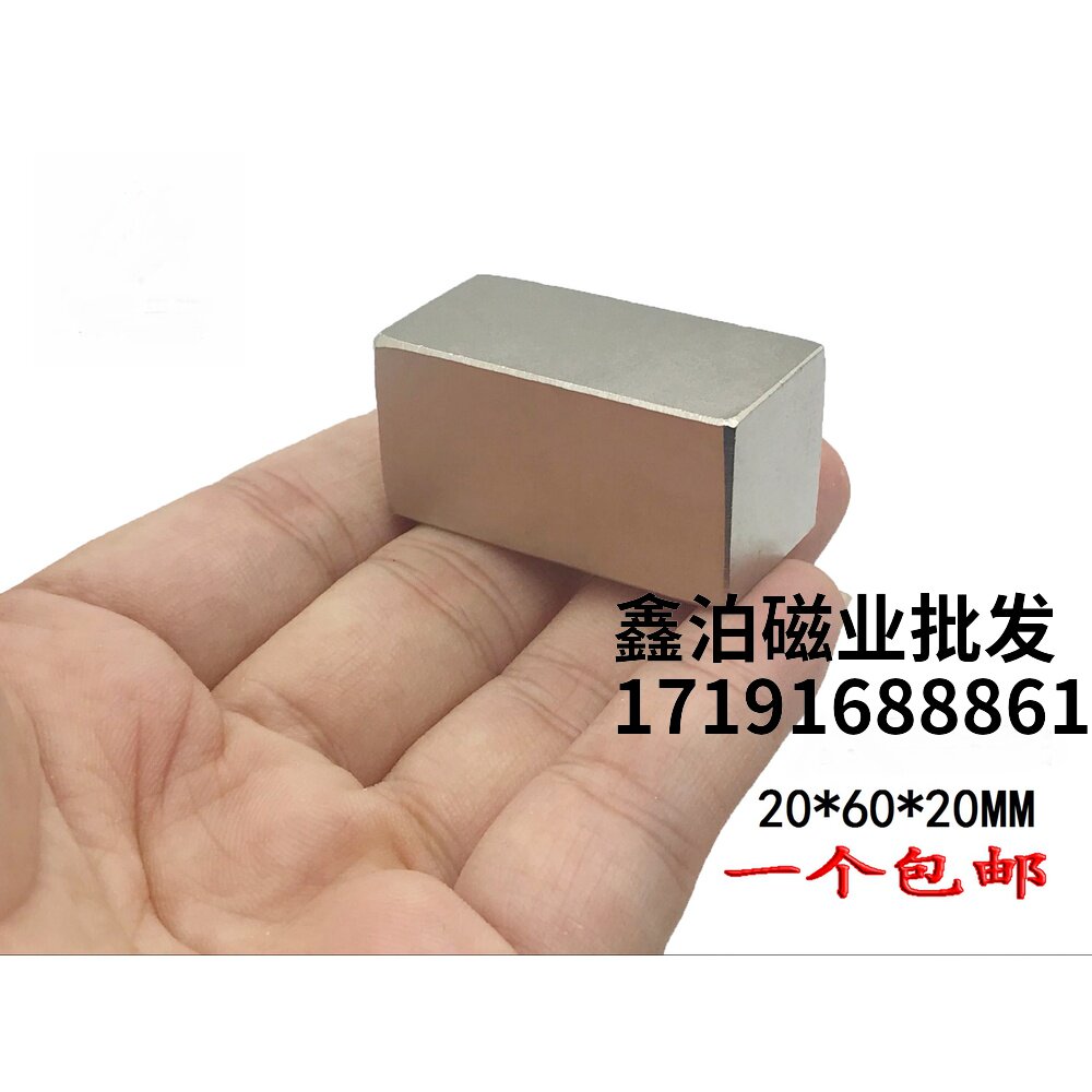 强力磁铁过滤水吸铁石强磁50节油磁化水器净水器专用20*60*20MM