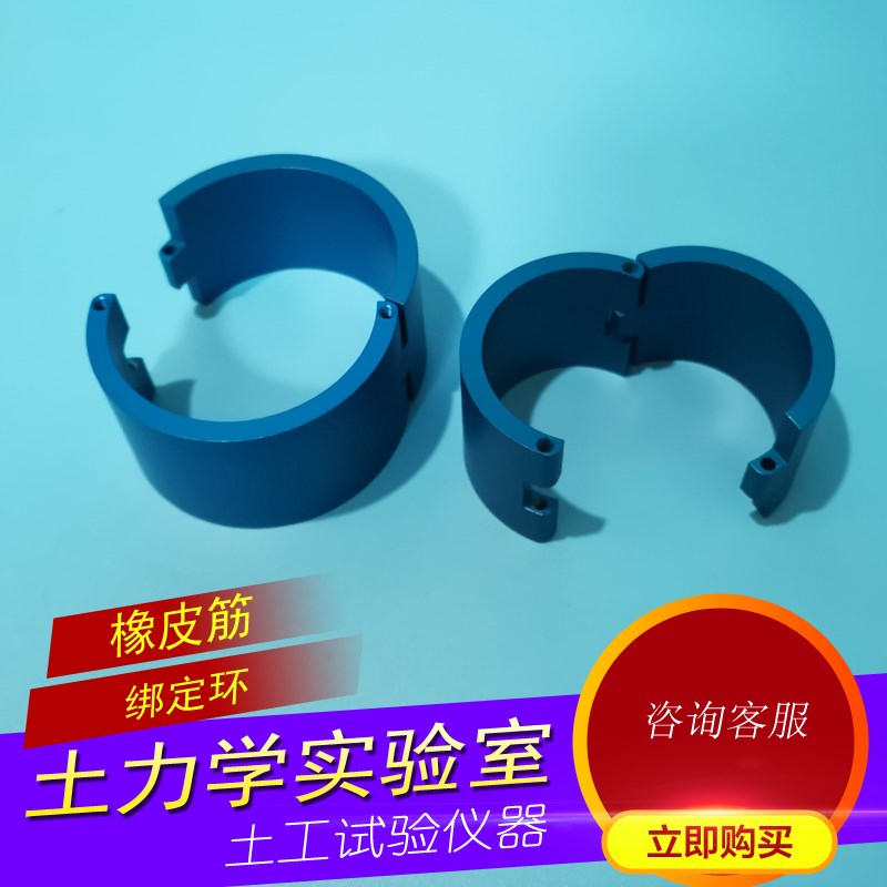 38 39.1 50 橡皮筋绑定环 三轴试验 橡胶圈 绑扎工具 绑扎圈