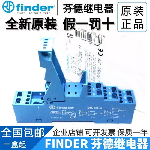 全新原装finder/芬德 95.55.3 直插式继电器导轨底座