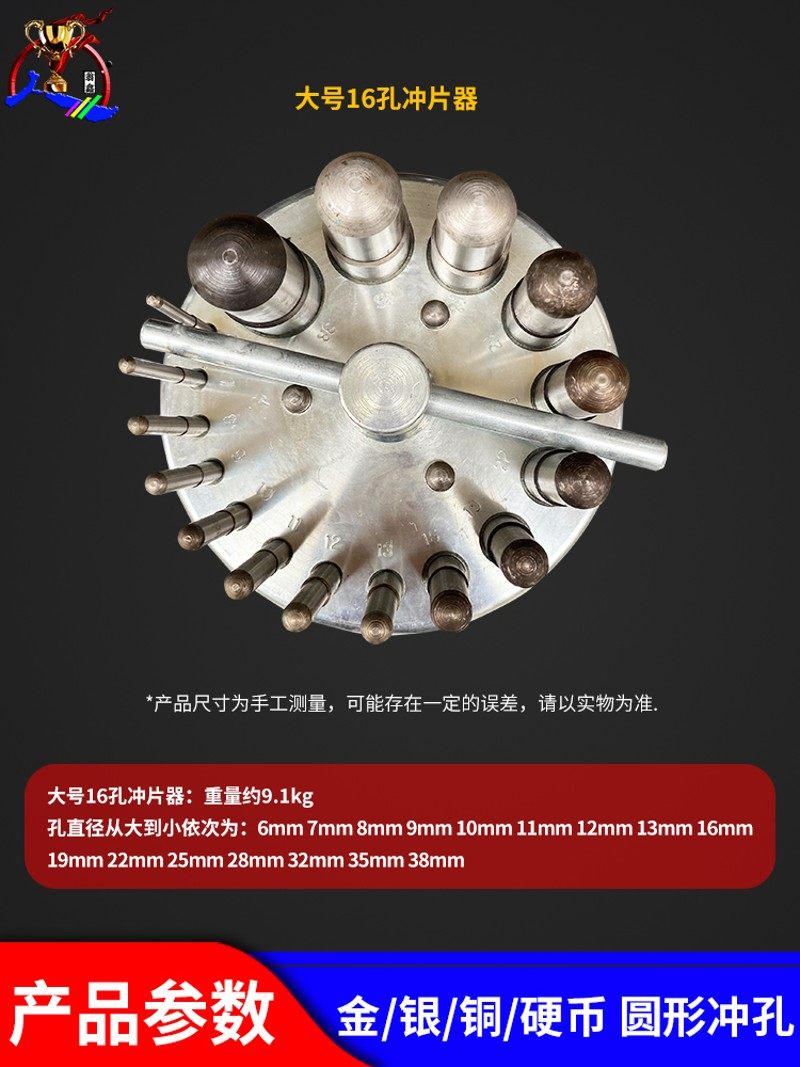 模具圆形冲片模冲压器冲孔器窝砧首饰硬币手动DIY冲圆打金工具17
