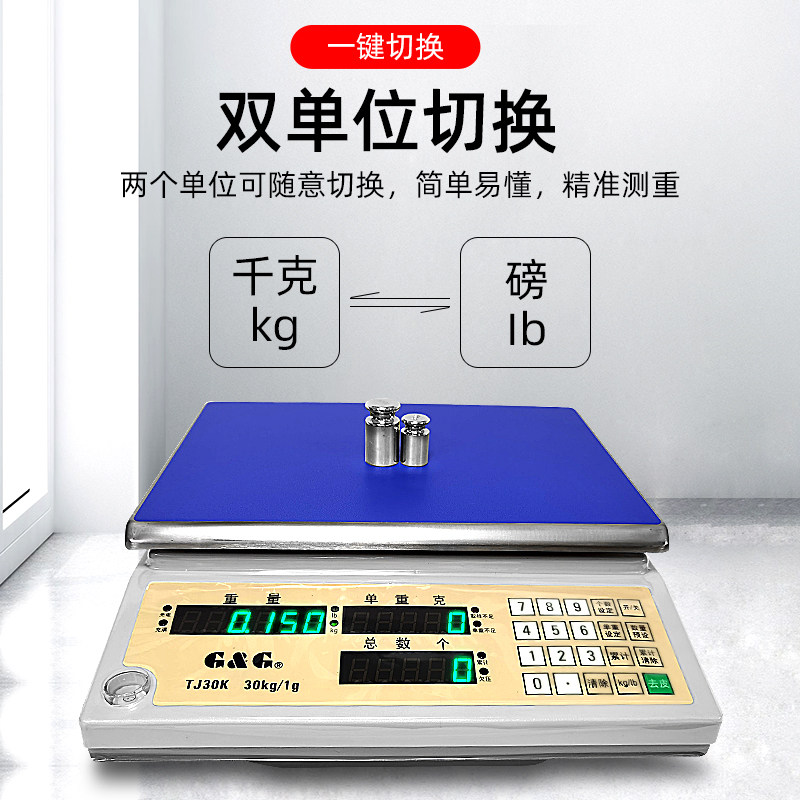双杰电子秤TJ3K/TJ6K/TJ15K/TJ30K电子计数称电子天平计重秤