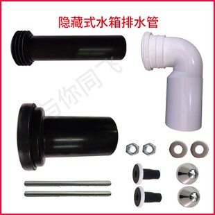 入墙马桶后排墙排暗藏壁挂隐藏式水箱排污管配件加长冲水管排水管