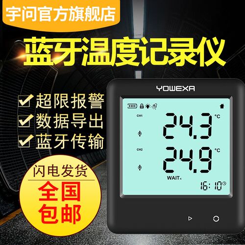 宇问PT1000铂电阻双路温度记录仪水温测温仪YDP-700E/700EB