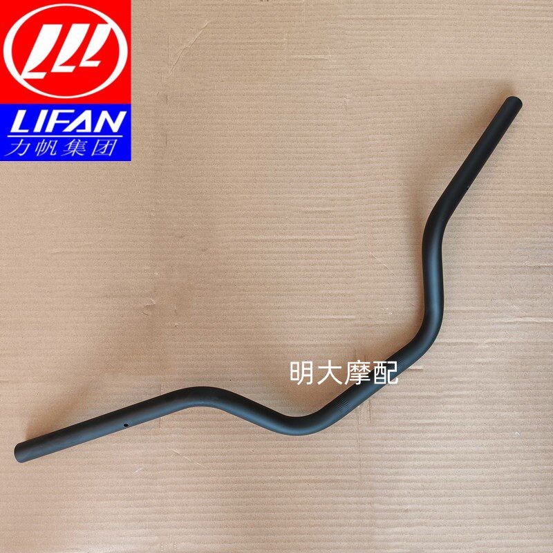 力帆摩托车配件LF150-5U/5W/KP迷你方向把管组合大把手把管龙头