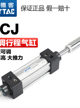 亚德客可调型铝合金标准气缸SCJ40X25X50X75X100X125X150X175X200