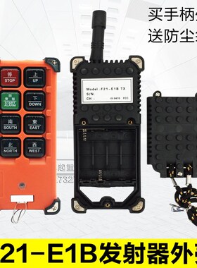 F21-E1B手柄外壳 台湾遥控器手柄外壳 行车遥控发射器外壳