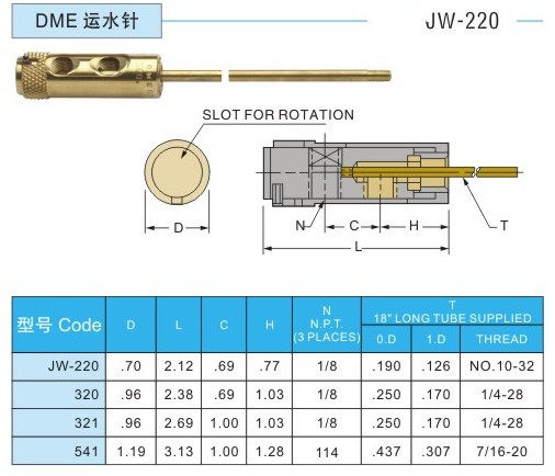 供应DME喷管JW220冷却管WJ320 321 541系列模具运水针非标定做