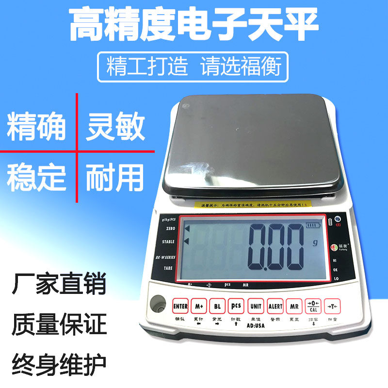 点数电子天平秤1000g-5000g0.01g珠宝实验室精准克重秤电子称