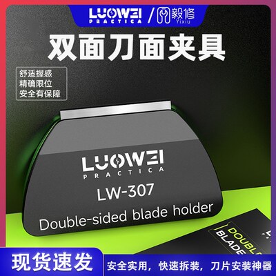 手机维修双面刀片夹磁吸除胶手柄洛韦金属刀柄铲OCA胶曲面屏拆框