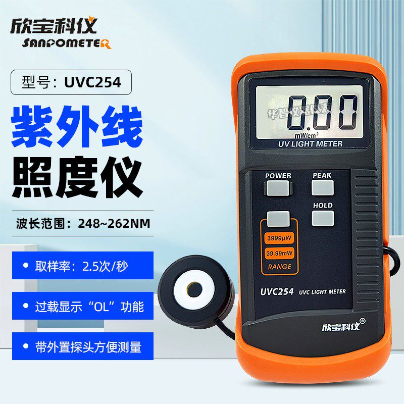欣宝科仪UVC254紫外线辐射计消毒杀菌灯管短波光强度照度表亮度计