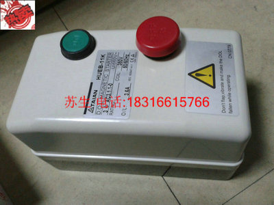原装正品TECO东元(TAIAN台安)磁力启动器HUEB-11K 2.4-3.6A 380V