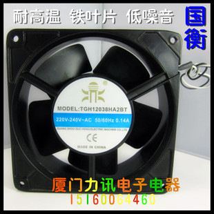 国衡 TGH12038HA2BT 耐高温轴流风机/铁叶片风扇 220V 120*120*38