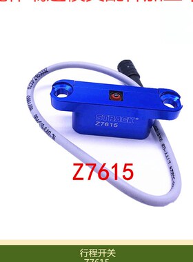 供应防STRACK标准限位开关模具感应开关Z7650 Z7615 Z7690 Z7662