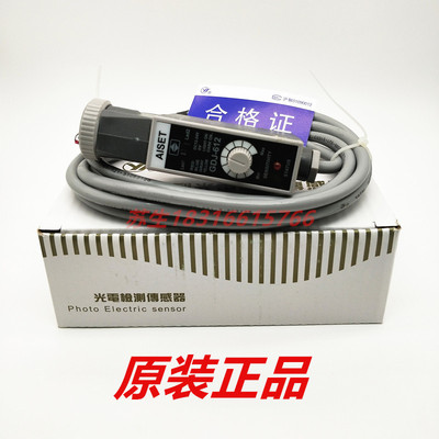正品AISET上海亚泰光电检测传感器色标光电眼感应开关GDJ-612G/R