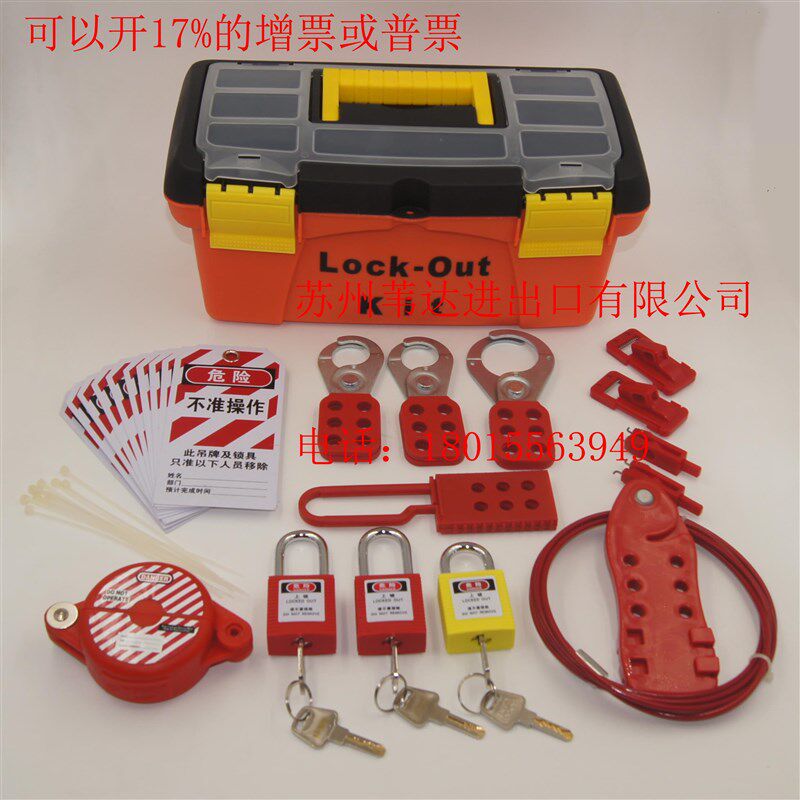贝迪电气阀门组合锁具箱套装可携式锁具包BD-8773停工工作站