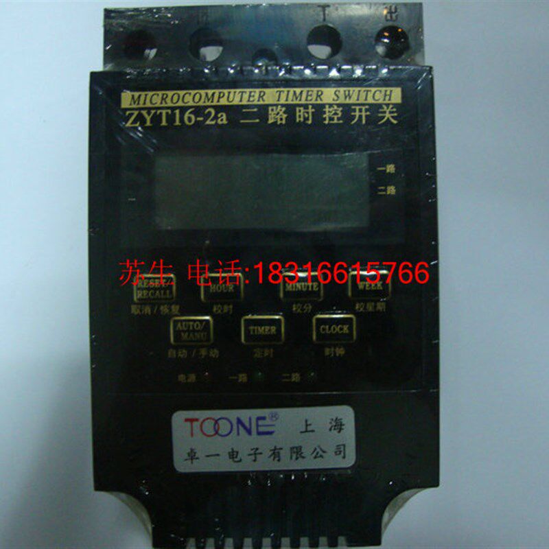 卓一ZYT16G-2A二路微电脑时控开关路灯定时器时间控制器(KG316T)