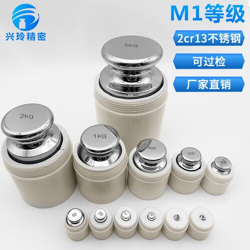 兴玲M1级25kg标准砝码套装1公斤500g不锈钢20g校准天平电子秤法码