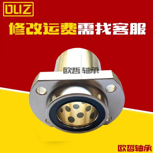 直线轴承切边法兰导向石墨铜套外钢内铜OGE61/62-d8 10 12 13 16
