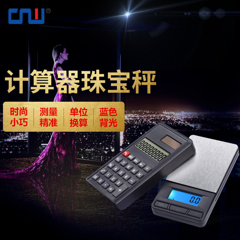 CNW珠宝秤高精度迷你电子秤0.01g精准家用小型天平秤可携式黄金高