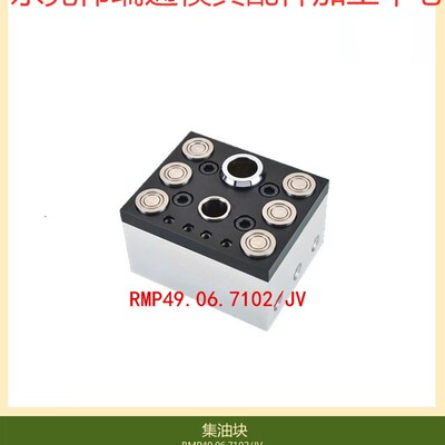 供应法式RMP49 06.1102/JV模具集水器RMP49 06.7102/JV组合板
