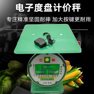 仁和牌电子度盘秤老式指针秤弹簧秤电子盘秤台秤计数称商用称重