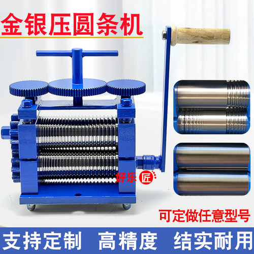 手摇压片机小型金银首饰手动手工黄金银压线机压圆条机打金工具