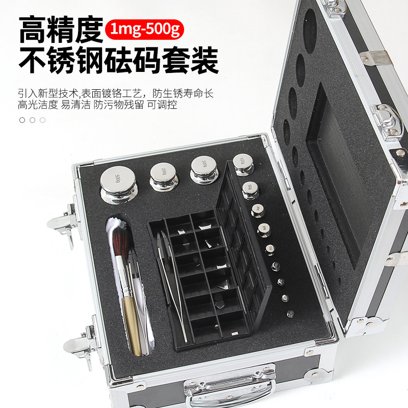 F1F2M1级304不锈钢砝码套装法码1g-500g校检天平砝码1mg-500g现货