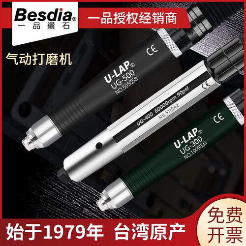 气动磨头台湾一品气动打磨机UG-400风磨笔UG-500模具抛光UG-300