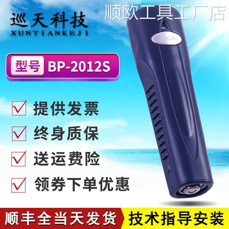 蓝逻仪巡检采机2002S巡集器打点卡,-2012S巡更卡巡更棒BP巡更棒BP