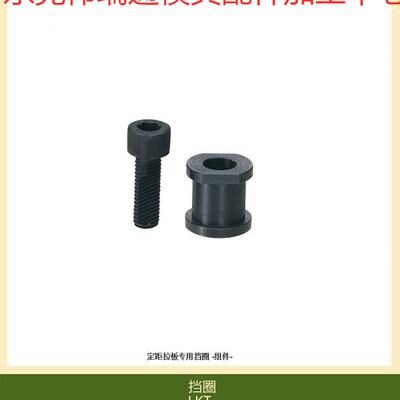 厂家LKT模具LKTB螺栓LKB10/13/16/20定距拉板专用挡圈螺栓组件定