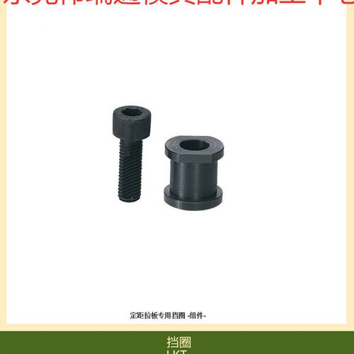 厂家LKT模具LKTB螺栓LKB10/13/16/20定距拉板专用挡圈螺栓组件定