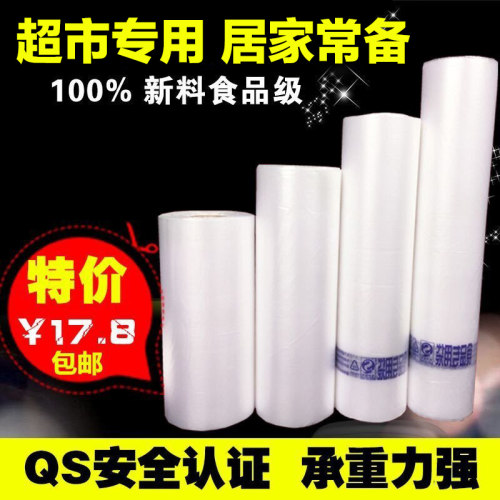 保鲜袋pe食品袋小号超市连卷袋手撕塑料袋包邮加厚新料无味