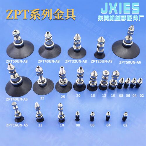 以源机械手配件真空吸盘硅胶吸嘴工业橡胶吸头ZPT16UN-A6套件新品