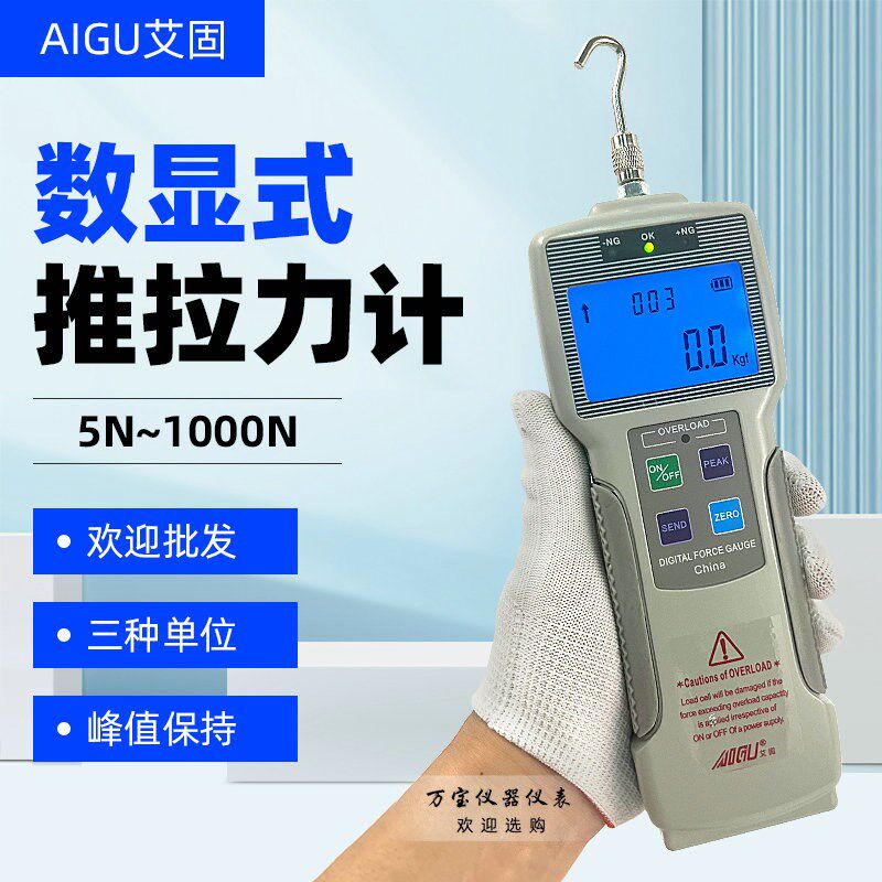 正品AIGU艾固数显推拉力计测力计压力计ZP-100高精度拉力试验机