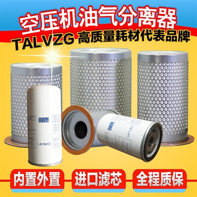 螺杆空压机油气分离器DB2074油分芯DB2186 2132LB962 91111-003