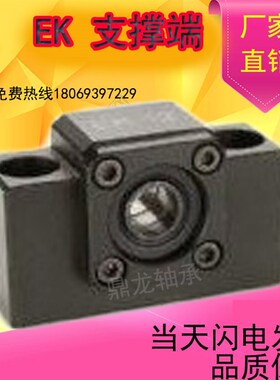 滚珠丝杠螺母固定座直线导轨轴承BK BF10 15丝杆支撑座 热卖