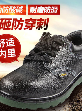 电焊工劳保鞋防烫男耐磨防砸防刺穿防滑加盖工地钢包头老保安全鞋